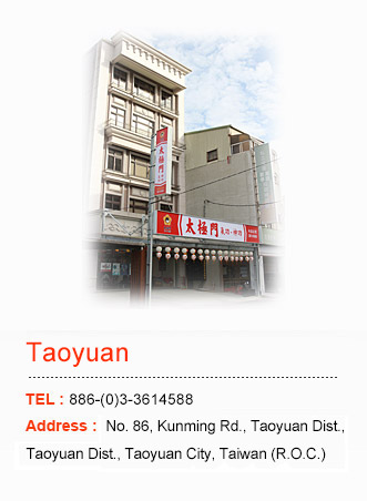 Taoyuan Academy