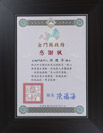 陳福海