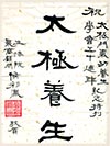 侯彩鳳