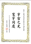魏賜聰
