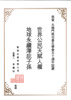 李鳳仙