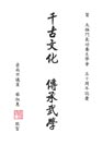 蔡淑惠