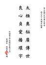 姚德慈