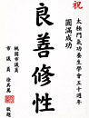 徐其萬