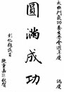 陳重嘉