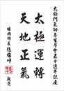 張維崢