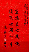 馬鎮方